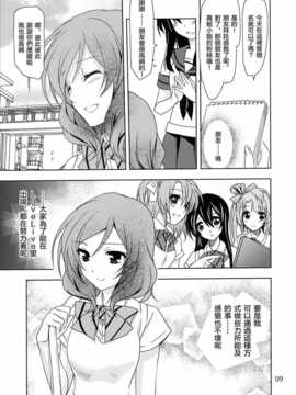 (COMIC1☆8) [PLUM (かん奈)] 落出題  [切糕汉化组]_IMG_0009