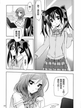 (COMIC1☆8) [PLUM (かん奈)] 落出題  [切糕汉化组]_IMG_0004