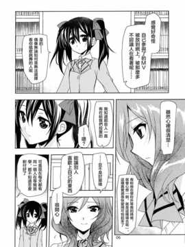 (COMIC1☆8) [PLUM (かん奈)] 落出題  [切糕汉化组]_IMG_0006