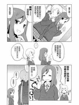 [ChinesizationHorizon(仮)漢化][B.tarou][SAKURA01]恋のダイエット作戦_006