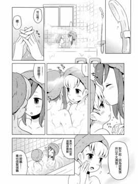 [ChinesizationHorizon(仮)漢化][B.tarou][SAKURA01]恋のダイエット作戦_017