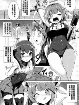 [電萌 (赤羽元宙)] 戀娘これ (艦隊これくしょん-艦これ-)_KoimusumeKore02