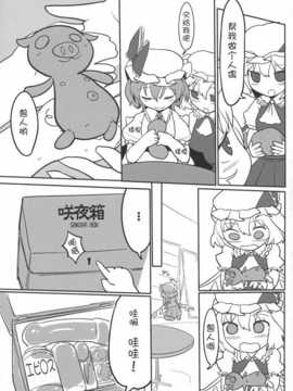 【狼娘汉化】(例大祭8) [やし屋] ちょっとエッチなフランちゃん (東方project)—V1版_027