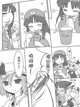 【狼娘汉化】(例大祭8) [やし屋] ちょっとエッチなフランちゃん (東方project)—V1版_026