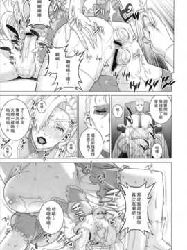 [里界漢化組] (COMIC1☆5) [もっちー王国 (もっちー)] 妻舞喰いして欲しいの (キング?オブ?ファイターズ)_015