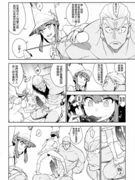 (COMIC1☆8) (同人誌) [enuma elish (ゆきみ)] 青天白日(キルラキル)[final個人漢化]v2_18_0017f