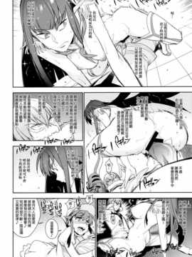 (COMIC1☆8) (同人誌) [enuma elish (ゆきみ)] 青天白日(キルラキル)[final個人漢化]v2_20_0019f