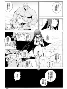 (COMIC1☆8) (同人誌) [enuma elish (ゆきみ)] 青天白日(キルラキル)[final個人漢化]v2_33_0032f