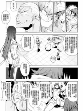 (COMIC1☆8) (同人誌) [enuma elish (ゆきみ)] 青天白日(キルラキル)[final個人漢化]v2_07_0006f