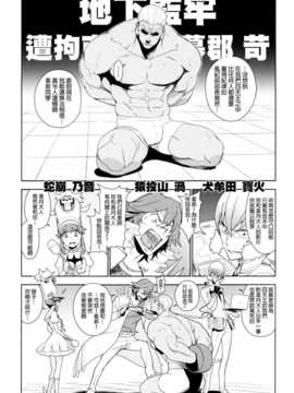 (COMIC1☆8) (同人誌) [enuma elish (ゆきみ)] 青天白日(キルラキル)[final個人漢化]v2_05_0004f