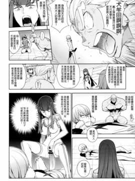 (COMIC1☆8) (同人誌) [enuma elish (ゆきみ)] 青天白日(キルラキル)[final個人漢化]v2_16_0015f