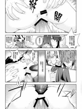 (COMIC1☆8) (同人誌) [enuma elish (ゆきみ)] 青天白日(キルラキル)[final個人漢化]v2_22_0021f