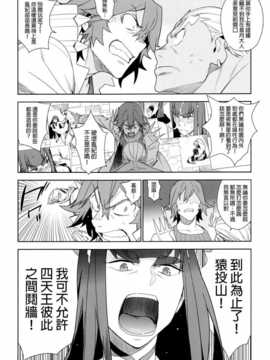 (COMIC1☆8) (同人誌) [enuma elish (ゆきみ)] 青天白日(キルラキル)[final個人漢化]v2_06_0005f