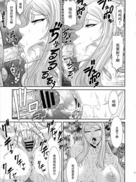 【黑条汉化】[オザ式(砂川多良)] 淫汁[MIDARA JUICE] (ドキドキ!プリキュア)_11_midarajuice_11