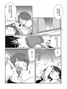 [屏幕脏了汉化组][こるり屋 (こるり)] 国立艦隊ようちえん7 (艦隊これくしょん -艦これ-)__img017