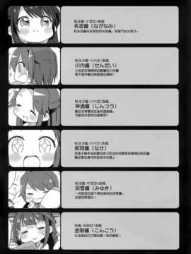 [屏幕脏了汉化组][こるり屋 (こるり)] 国立艦隊ようちえん7 (艦隊これくしょん -艦これ-)__img023