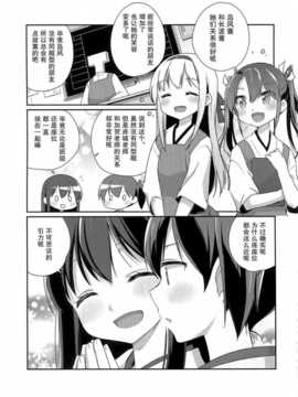 [屏幕脏了汉化组][こるり屋 (こるり)] 国立艦隊ようちえん7 (艦隊これくしょん -艦これ-)__img020