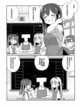 [屏幕脏了汉化组][こるり屋 (こるり)] 国立艦隊ようちえん7 (艦隊これくしょん -艦これ-)__img004