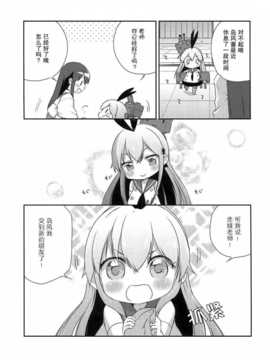 [屏幕脏了汉化组][こるり屋 (こるり)] 国立艦隊ようちえん7 (艦隊これくしょん -艦これ-)__img006