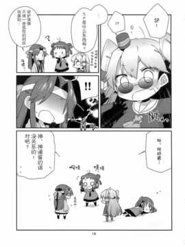 [屏幕脏了汉化组][こるり屋 (こるり)] 国立艦隊ようちえん7 (艦隊これくしょん -艦これ-)__img014