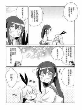 [屏幕脏了汉化组][こるり屋 (こるり)] 国立艦隊ようちえん7 (艦隊これくしょん -艦これ-)__img007