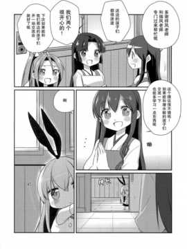 [屏幕脏了汉化组][こるり屋 (こるり)] 国立艦隊ようちえん7 (艦隊これくしょん -艦これ-)__img005