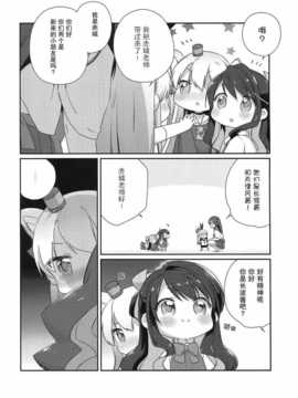 [屏幕脏了汉化组][こるり屋 (こるり)] 国立艦隊ようちえん7 (艦隊これくしょん -艦これ-)__img009