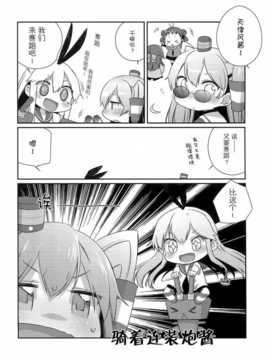 [屏幕脏了汉化组][こるり屋 (こるり)] 国立艦隊ようちえん7 (艦隊これくしょん -艦これ-)__img015