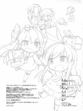 [屏幕脏了汉化组][こるり屋 (こるり)] 国立艦隊ようちえん7 (艦隊これくしょん -艦これ-)__img022