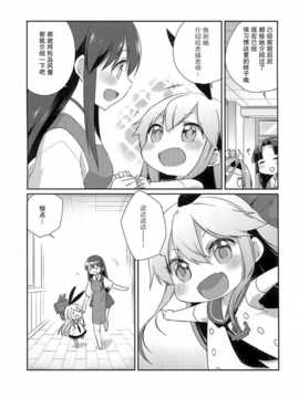 [屏幕脏了汉化组][こるり屋 (こるり)] 国立艦隊ようちえん7 (艦隊これくしょん -艦これ-)__img008