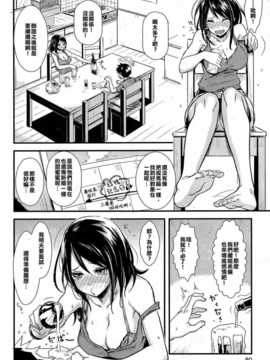 [U介] あねもね (COMIC 失楽天 2012年11月号)[弟弟射滿整個子宮的的滾燙精液漢化姐]_sc1211_080