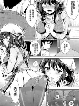 [七宮つぐ実] 白玉こんぺいとう (COMIC X-EROS #16) [渣渣汉化组]_006