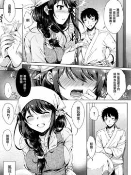 [七宮つぐ実] 白玉こんぺいとう (COMIC X-EROS #16) [渣渣汉化组]_007