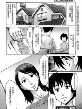 岩瑪瑙] 癒しの温泉旅館オモカゲ (漫画ばんがいち 2014年5月号)_P216