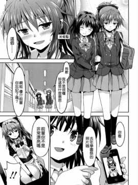 [小叶后宫汉化组][ラサハン]可愛い後輩のためならば…？(Girls forM Vol.06)_P327