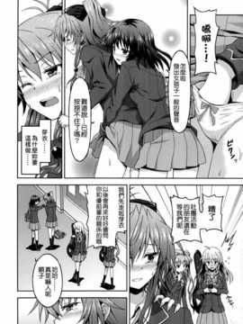 [小叶后宫汉化组][ラサハン]可愛い後輩のためならば…？(Girls forM Vol.06)_P334