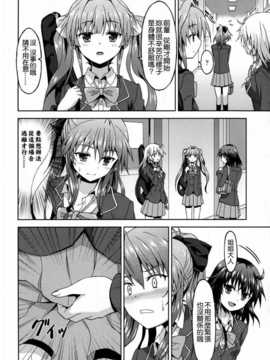 [小叶后宫汉化组][ラサハン]可愛い後輩のためならば…？(Girls forM Vol.06)_P332