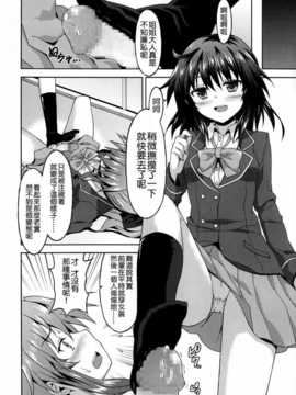 [小叶后宫汉化组][ラサハン]可愛い後輩のためならば…？(Girls forM Vol.06)_P336