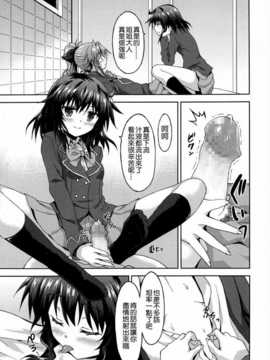 [小叶后宫汉化组][ラサハン]可愛い後輩のためならば…？(Girls forM Vol.06)_P337