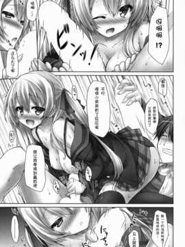 [脸肿汉化组](COMIC1☆8) [没後 (RYO)] 妹はまだ本気出してないだけ。_10