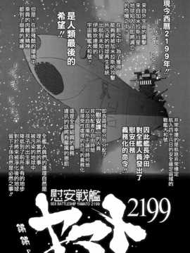 [CE家族社](C84) [EROQUIS! (ブッチャーU)] 慰安戦艦ヤマト2199-2 (宇宙戦艦ヤマト2199)_CE_502_004