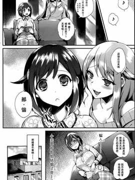 [无毒汉化组][しんどう] Sisters Conflict (コミックホットミルク 2014年6月号)_P120