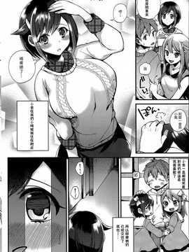 [无毒汉化组][しんどう] Sisters Conflict (コミックホットミルク 2014年6月号)_P114