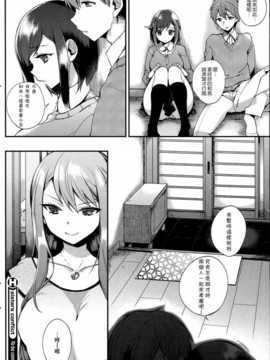 [无毒汉化组][しんどう] Sisters Conflict (コミックホットミルク 2014年6月号)_P132