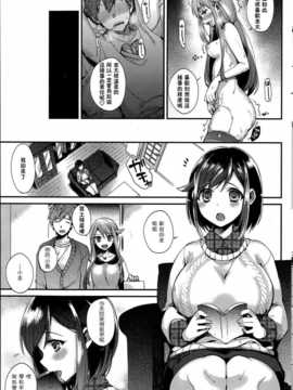 [无毒汉化组][しんどう] Sisters Conflict (コミックホットミルク 2014年6月号)_P113