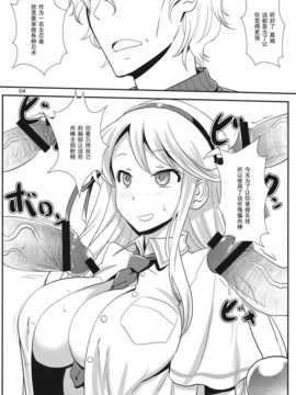 【黑条汉化】(スーパーヒロインタイム2013春) [がさやぶ (冬部李穏)] キノコパワー14 (閃乱カグラ)_03_kinoko_04