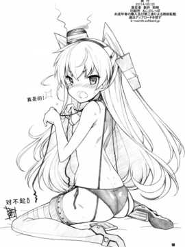 [无毒汉化组](COMIC1☆8) [まるあらい (新井和崎)] 痴女が来た (艦隊これくしょん -艦これ-)_18_img_18