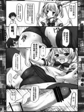 (C81) [Botsugo (RYO)] Wanwan Over Drive! (Original)[Chinese] [幻域汉化]_005_06