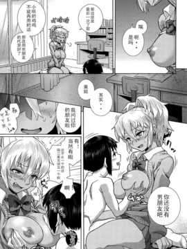 (テングダケ) 薫さんと！(COMIC X-EROS #18)_011