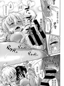 (テングダケ) 薫さんと！(COMIC X-EROS #18)_019